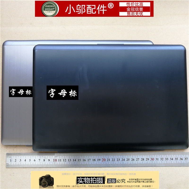 540U3X小邬配件外壳屏线