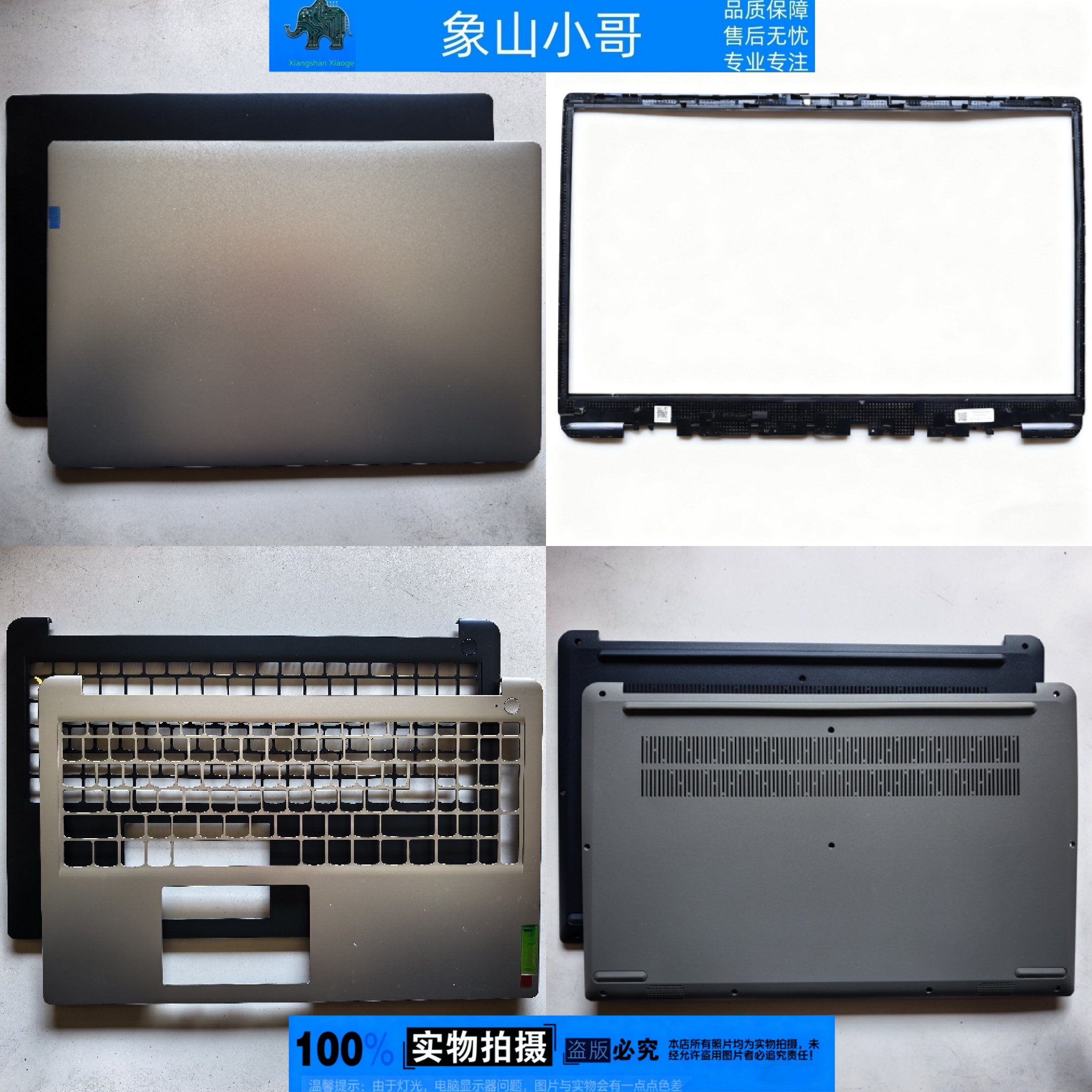 小邬配件115ADA7A壳B外壳