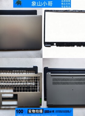 小邬配件联想IdeaPad 1 15ADA7 15AMN7 2022外壳A壳B C D壳屏轴盖