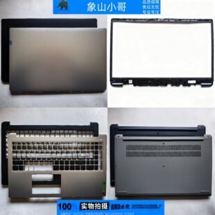 小邬配件联想IdeaPad 1 15ADA7 15AMN7 2022外壳A壳B C D壳屏轴盖