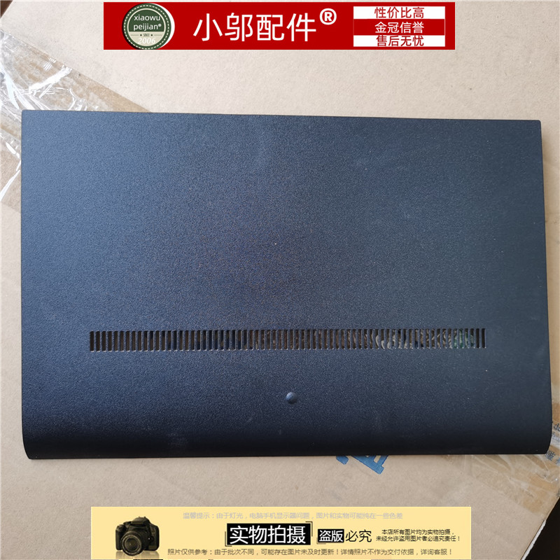 445G1E壳硬盘盖外壳小邬配件