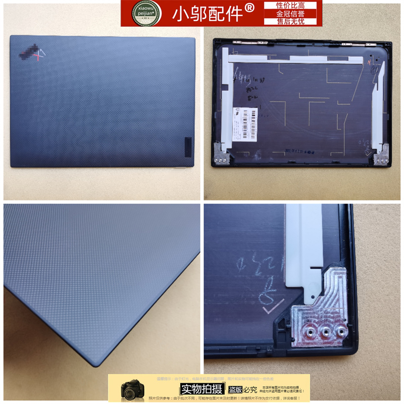 小邬配件X1Nanogen1A壳外壳