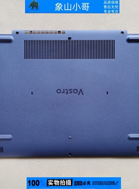 适用Dell 成就Vostro 3400 3405 V3401外壳 D壳 底壳 外壳 00K52N