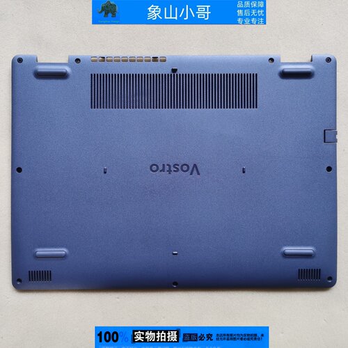 适用Dell 成就Vostro 3400 3405 V3401外壳 D壳 底壳 外壳 00K52N