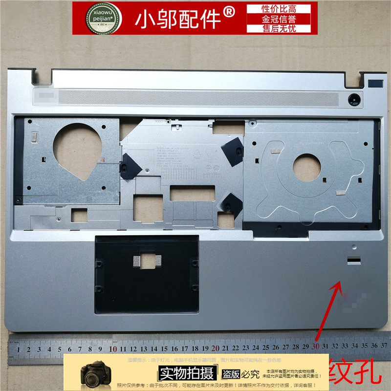E570E575小邬配件C壳外壳