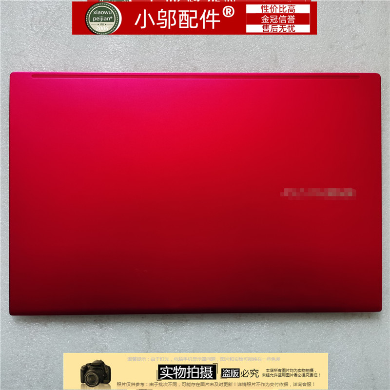小邬配件S533JM533E外壳