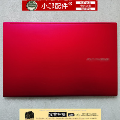 小邬配件FL8850L外壳A壳