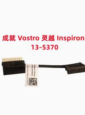 Dell戴尔Vostro 13 5370 V5370电池线Inspiron 5370 P87G P87G001
