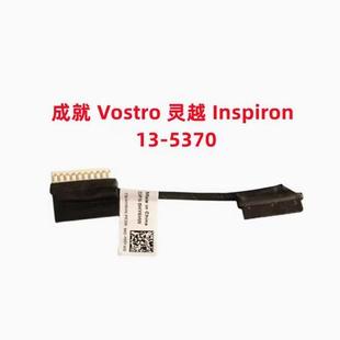 P87G Dell戴尔Vostro V5370电池线Inspiron 5370 P87G001