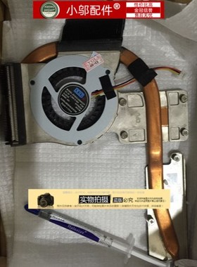 适用 三星全新 R467 R468笔记本风扇 扇热铜管 自带硅胶