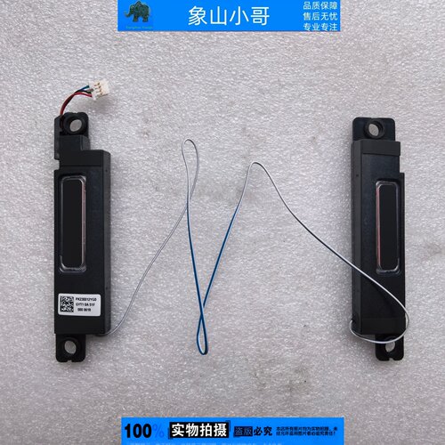适用联想小新 pro16 IRH8 APH8 IMH9 AHP9 喇叭 扬声器 2023 2024