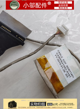 适用全新适用宏基ONB 14 笔记本电脑屏线 排线 CABRN41001-1801