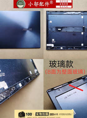 适用ASUS华硕UX5401 E/EAJ/ZAS UX5401Z UM5401Q 外壳 A壳B C D壳