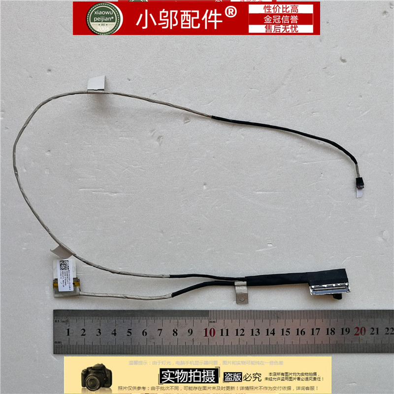 屏线DD0BK5LC011小邬配件