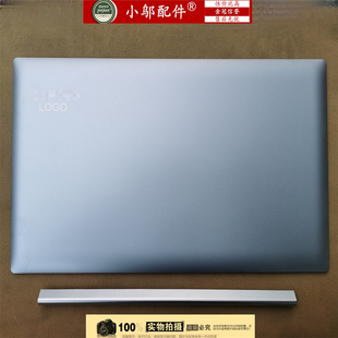 330 A殼B isk潮5000 17外殼 17IKB 適用聯(lián)想V320 D殼屏軸蓋 320