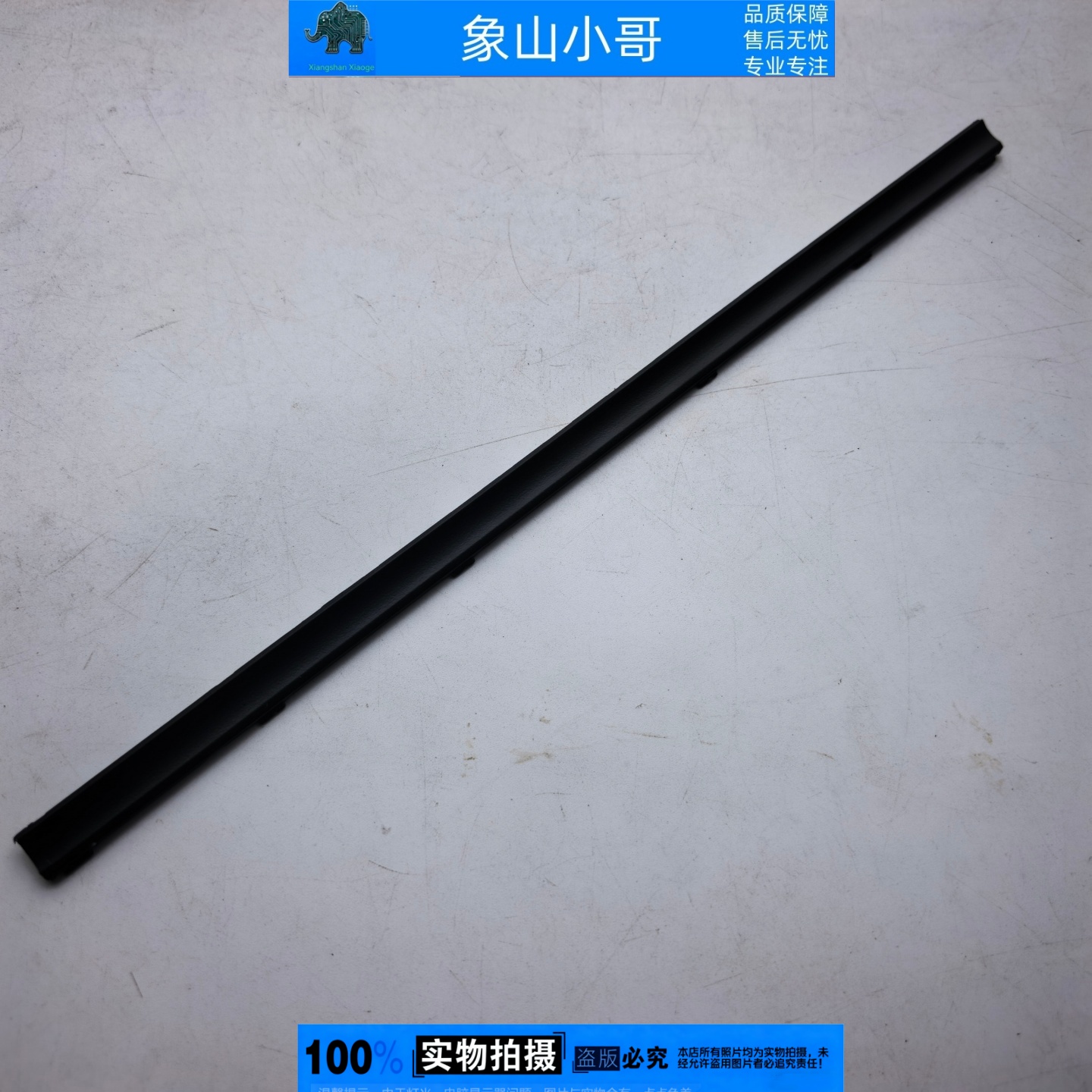 小邬配件L14GEN1屏轴盖