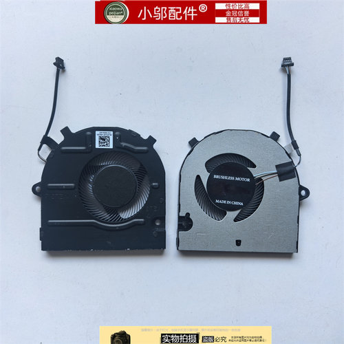 小邬配件Latitude3420风扇