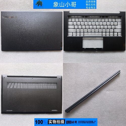 适用 Yoga Slim7-14ITL05 14ARE05 14IIL05外壳A C D壳键盘屏轴盖
