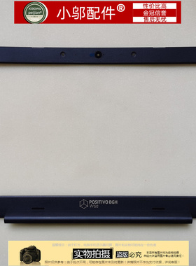 适用于 POSITIVO BGH WISE B壳 屏框 SF40BA 30-803 FX7440 外壳