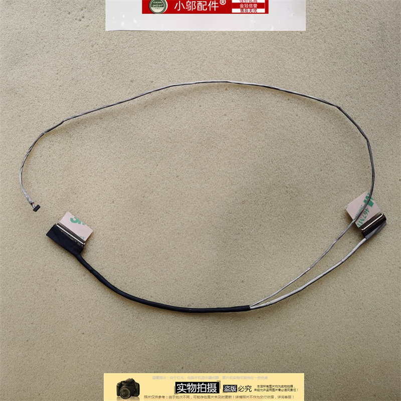 小邬配件ASUS华硕A509 X509u/JA/JB/FJ/FL/FA屏线DD0XKRLC001 010