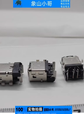 小邬配件华硕枪神3魔霸3 S5D S7D G712L G521L电源接口 充电头 孔