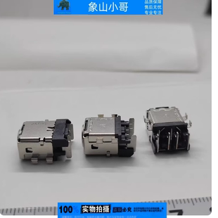 适用华硕枪神3魔霸3 S5D S7D G712 G521L G733Z电源接口 充电头孔