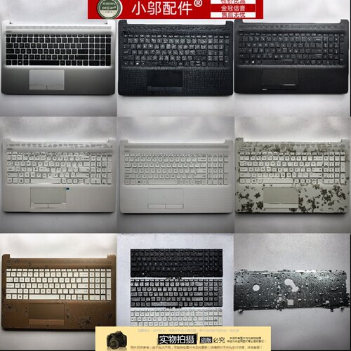 小邬配件适用HP惠普15G-DX-DR  250 255 256 G7 外壳 C壳 键盘壳