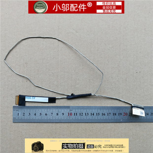適用聯(lián)想小新310 14IKB 510 15isk屏線屏幕排線DC02001W100