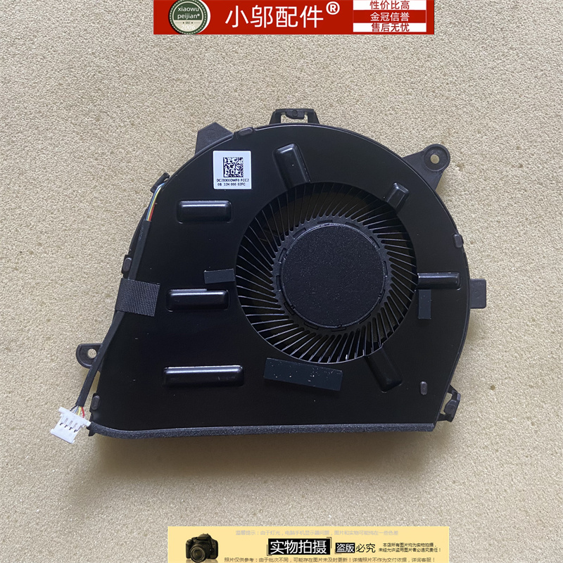 小邬配件5-14IIL05风扇