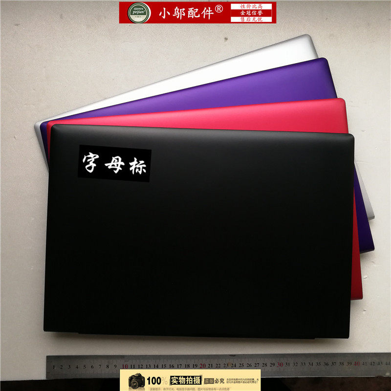 适用联想 510-15 310-15/15ikb/15isk/15abr 外壳a壳b c d壳 屏轴