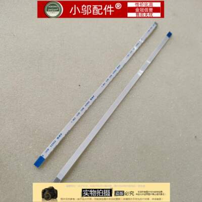 触摸板排线x541LF541UJ