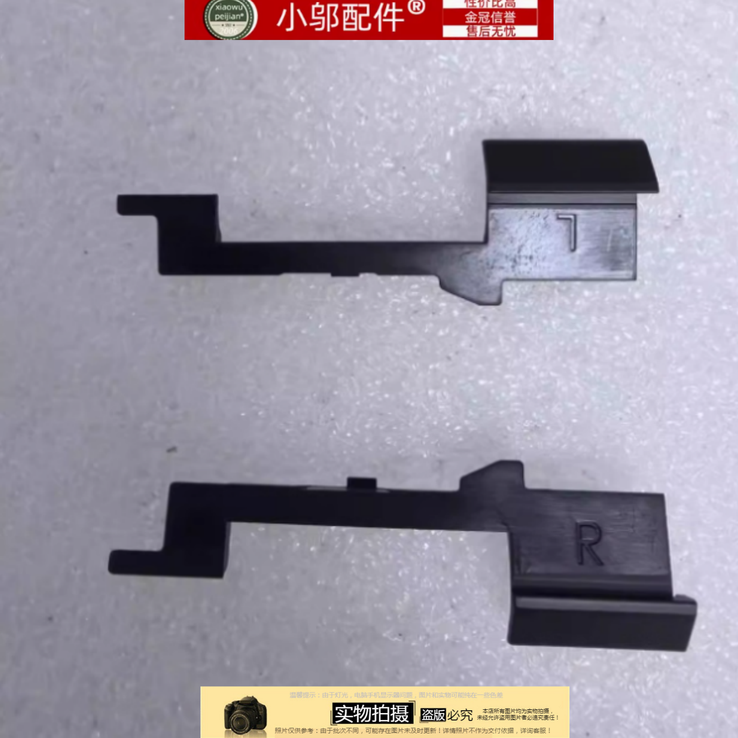 小邬配件MSI微星WE76 GE76 GP76 MS-17K2 K3 K4屏轴盖 耳朵压板条