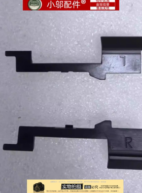 小邬配件MSI微星WE76 GE76 GP76 MS-17K2 K3 K4屏轴盖 耳朵压板条