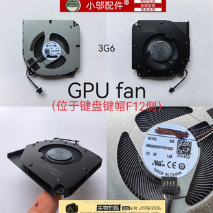 极光X 翼龙15 pro 3G6 风扇3G5 适用MECHREVO机械革命耀世 PRO
