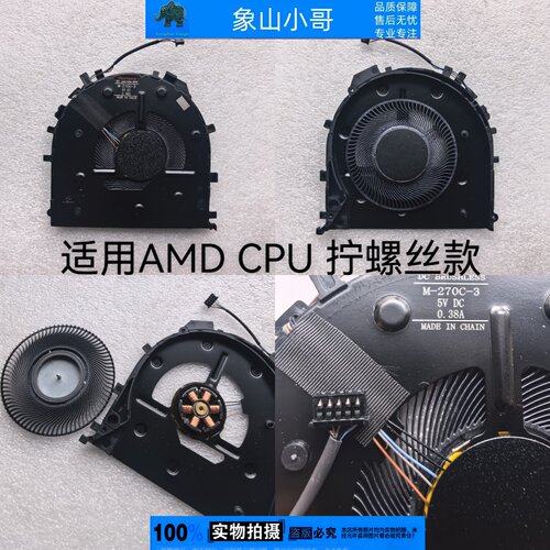 适用Thinkpad联想R14 E14 E15 E16 GEN1/2 3 5 Gen4风扇Intel/AMD