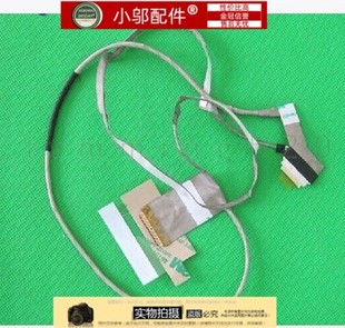 G500屏线 G505 G510 全新适用 排线 Lenovo 屏线 现货 联想