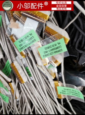 适用 机械师T90 机械革命X1 GI5KN4A屏幕排线CABRG5A011-1802屏线