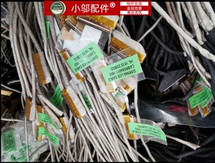 适用 机械师T90 机械革命X1 GI5KN4A屏幕排线CABRG5A011-1802屏线