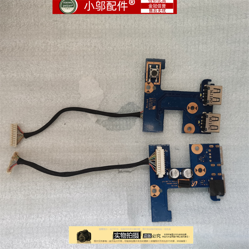 小邬配件500P4C开关板USB小板