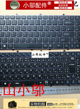 适用于 全新 蓝天 CLEVO W650SR W650 W655 W650SJ 笔记本键盘