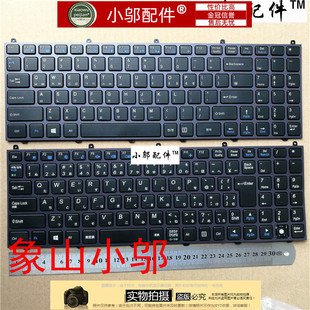 适用于 全新 蓝天 CLEVO W650SR W650 W655 W650SJ 笔记本键盘