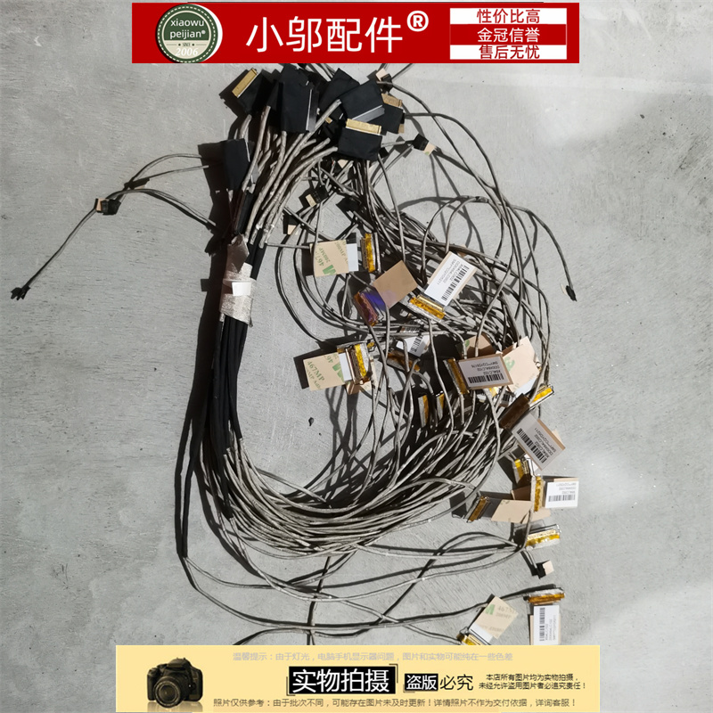 小邬配件ProBook470G3屏线