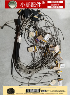 适用 惠普 HP ProBook 470 G3 475 G3 屏线 屏幕排线 DD0X64LC00