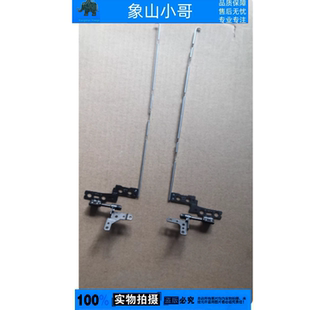 IIL 屏支架 适用联想IdeaPad 15ADA05 转轴 HINGE ITL屏轴 IML