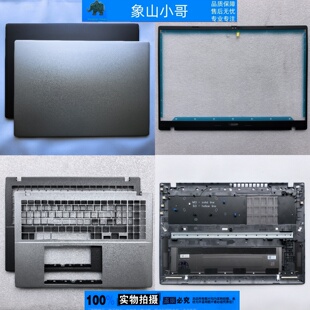 适用华硕ASUS无畏Pro16 S3607 M3607 HA外壳A壳B C D壳 屏轴盖