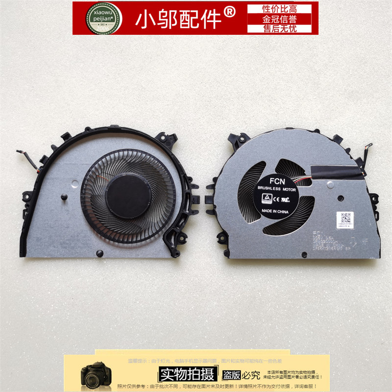 小邬配件 华为HBL-KLV-W19/W29L/DL KLVC-WAH9L/WFH9L/WFE9L 风扇