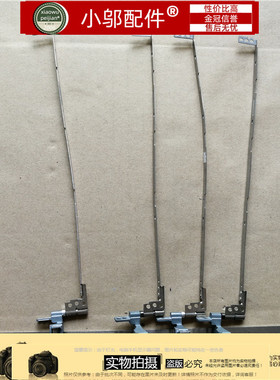 联想 旭日125 E280 E290G E680 E660 410 屏轴 转轴 支架 右边