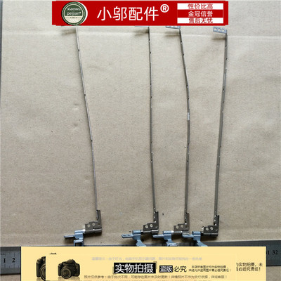 联想 旭日125 E280 E290G E680 E660 410 屏轴 转轴 支架 右边