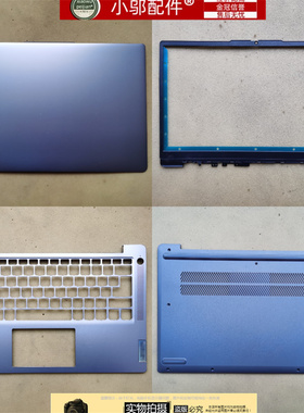 适用联想Slim 3 14ABR8 IAH8 IAN8 IRH8外壳A壳B C D壳屏轴盖压条
