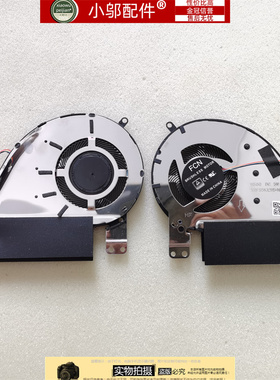 适用 ASUS华硕 UX333 UX330F Ux333f UX333FA UX333FN U3300F风扇